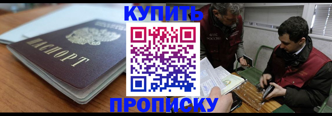 временная регистрация гарантия в Балашове