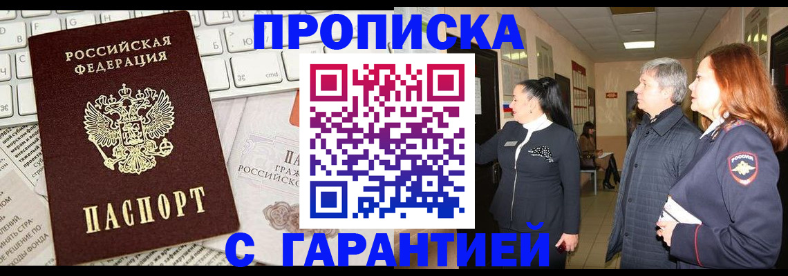 миграционный учет в Балашове